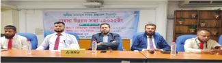 মানিকগঞ্জ সার্ভিস সেন্টার কর্তৃক আয়োজিত ব্যবসা উন্নয়ন সভা-২০২৫